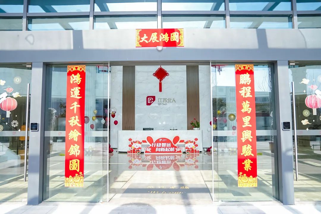 行稳智远·向新起航| 江苏北人2022暨2023年度年会圆满举行！